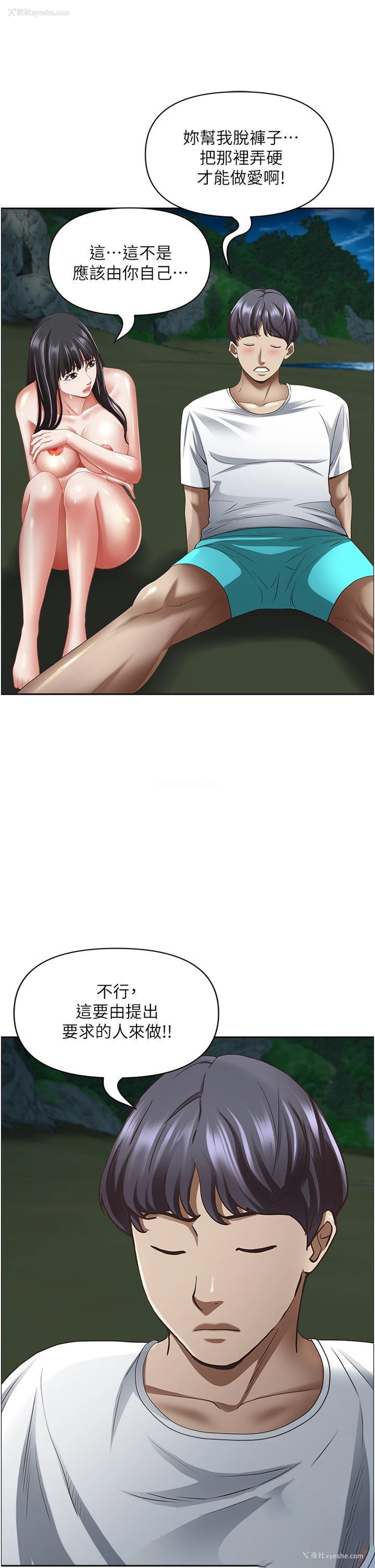 43P - 霸占人妻 - 韩国漫画
