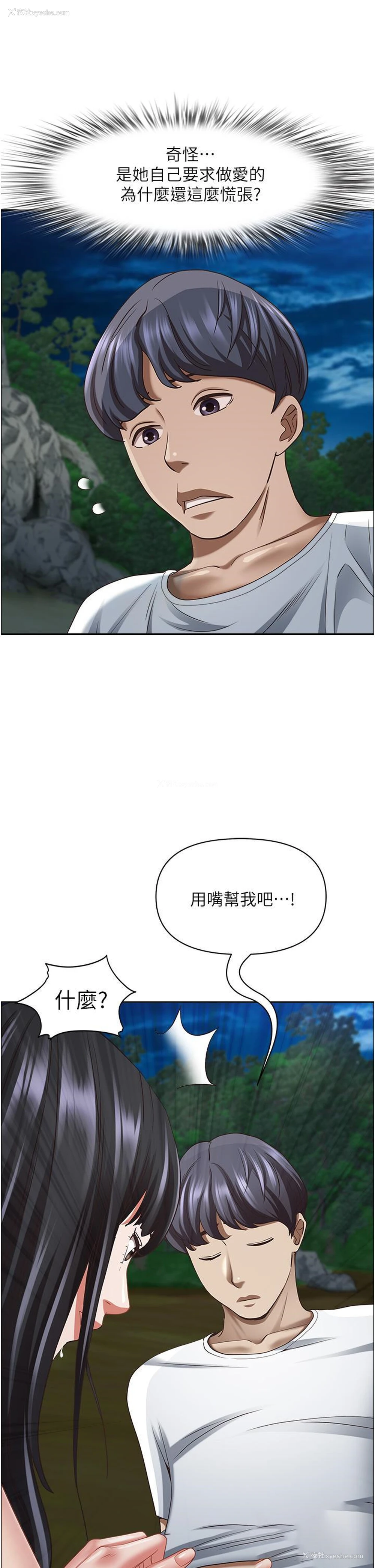 49P - 霸占人妻 - 韩国漫画