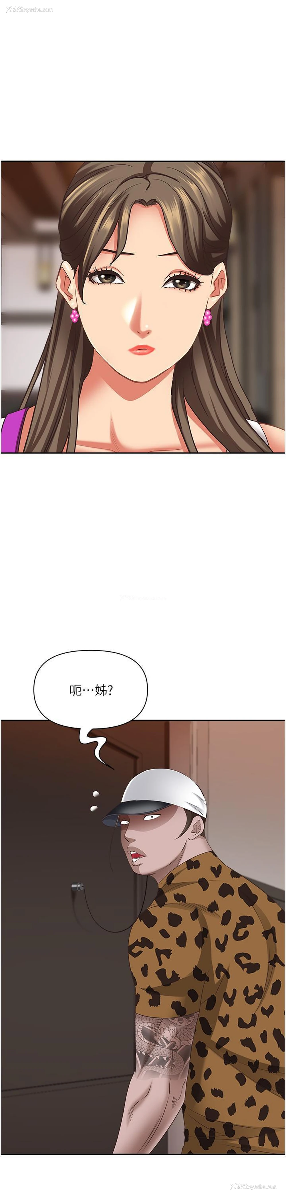 7P - 霸占人妻 - 韩国漫画