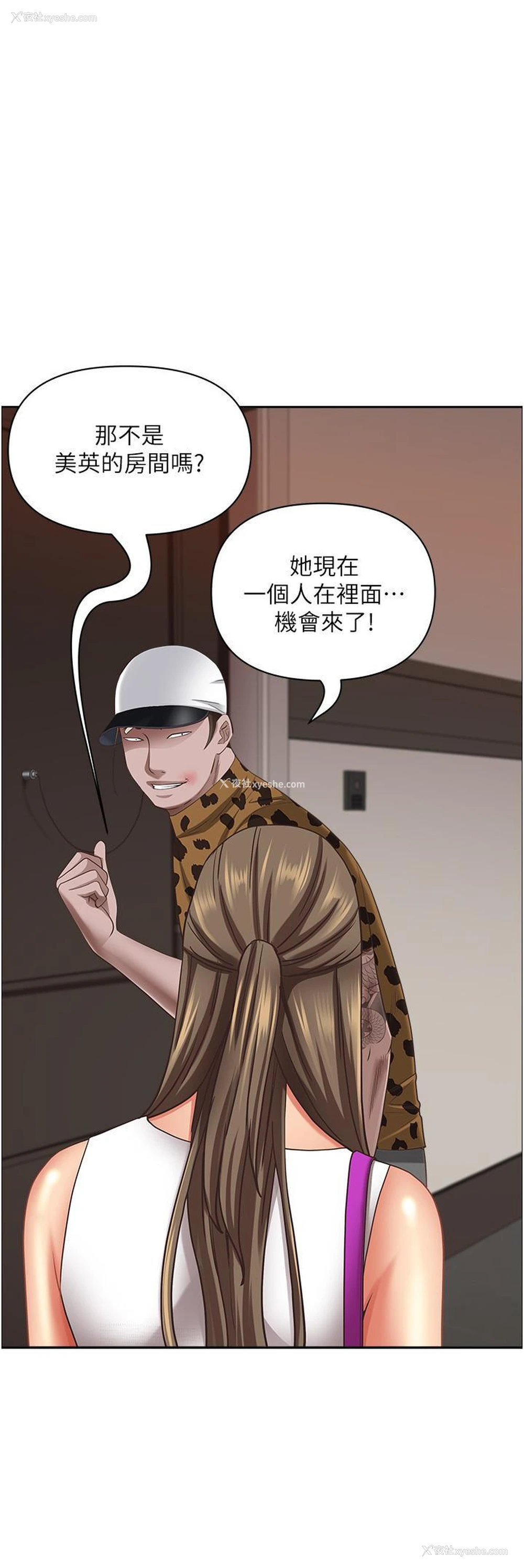 8P - 霸占人妻 - 韩国漫画