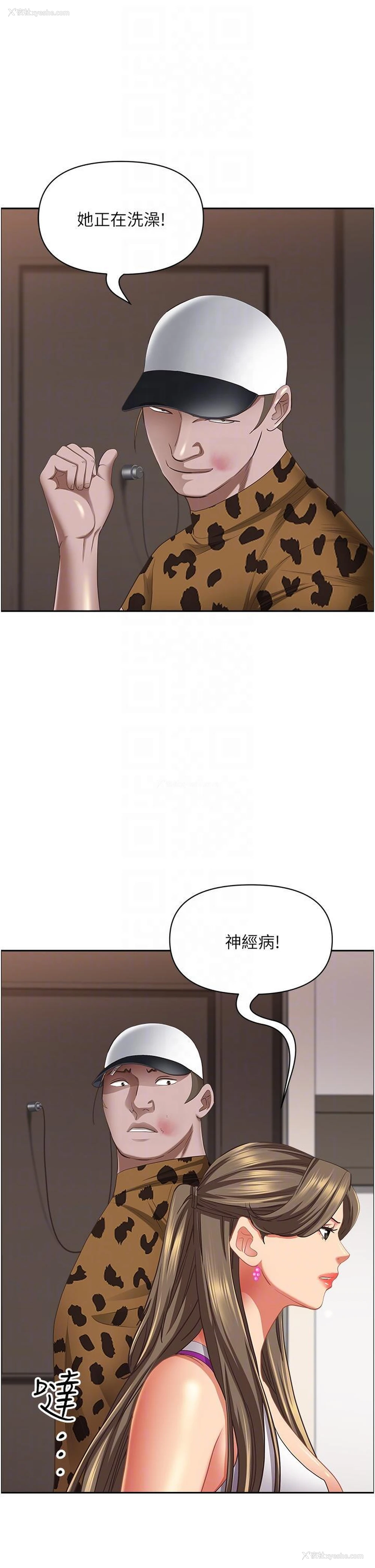 9P - 霸占人妻 - 韩国漫画