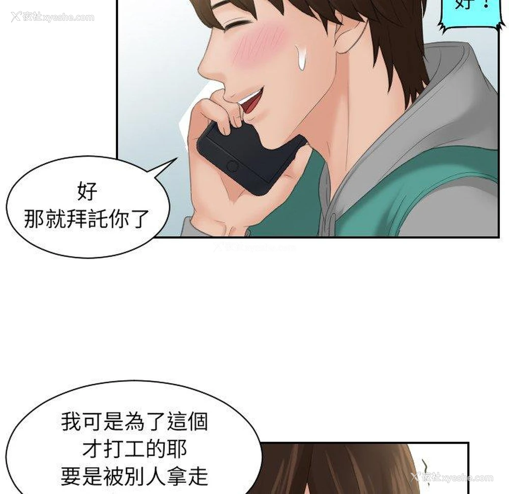 41P - 我的完美娃娃/我的专属娃娃