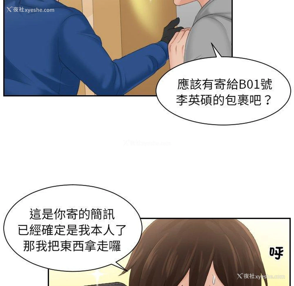 58P - 我的完美娃娃/我的专属娃娃