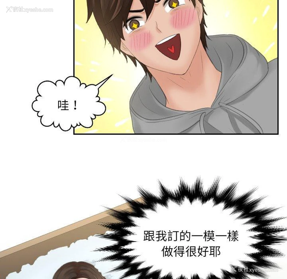 67P - 我的完美娃娃/我的专属娃娃