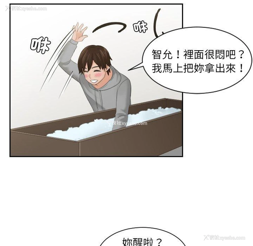 71P - 我的完美娃娃/我的专属娃娃