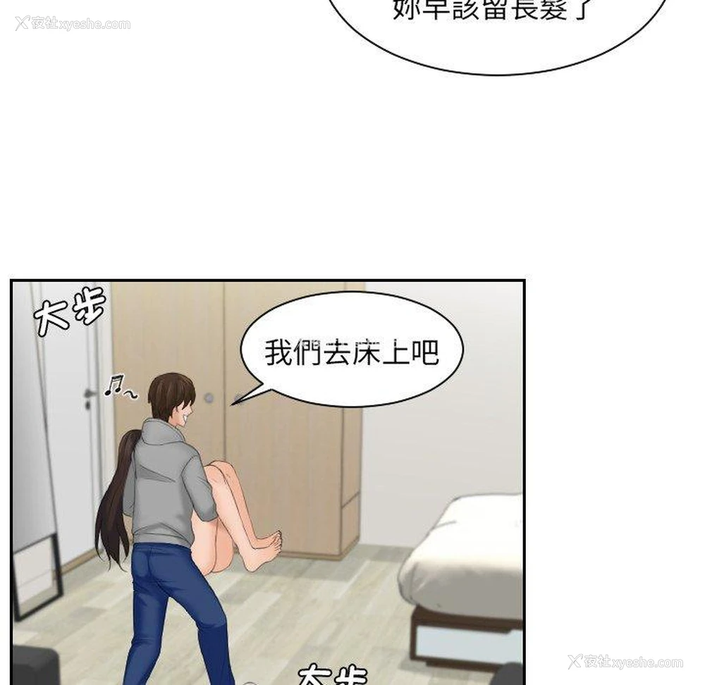 73P - 我的完美娃娃/我的专属娃娃