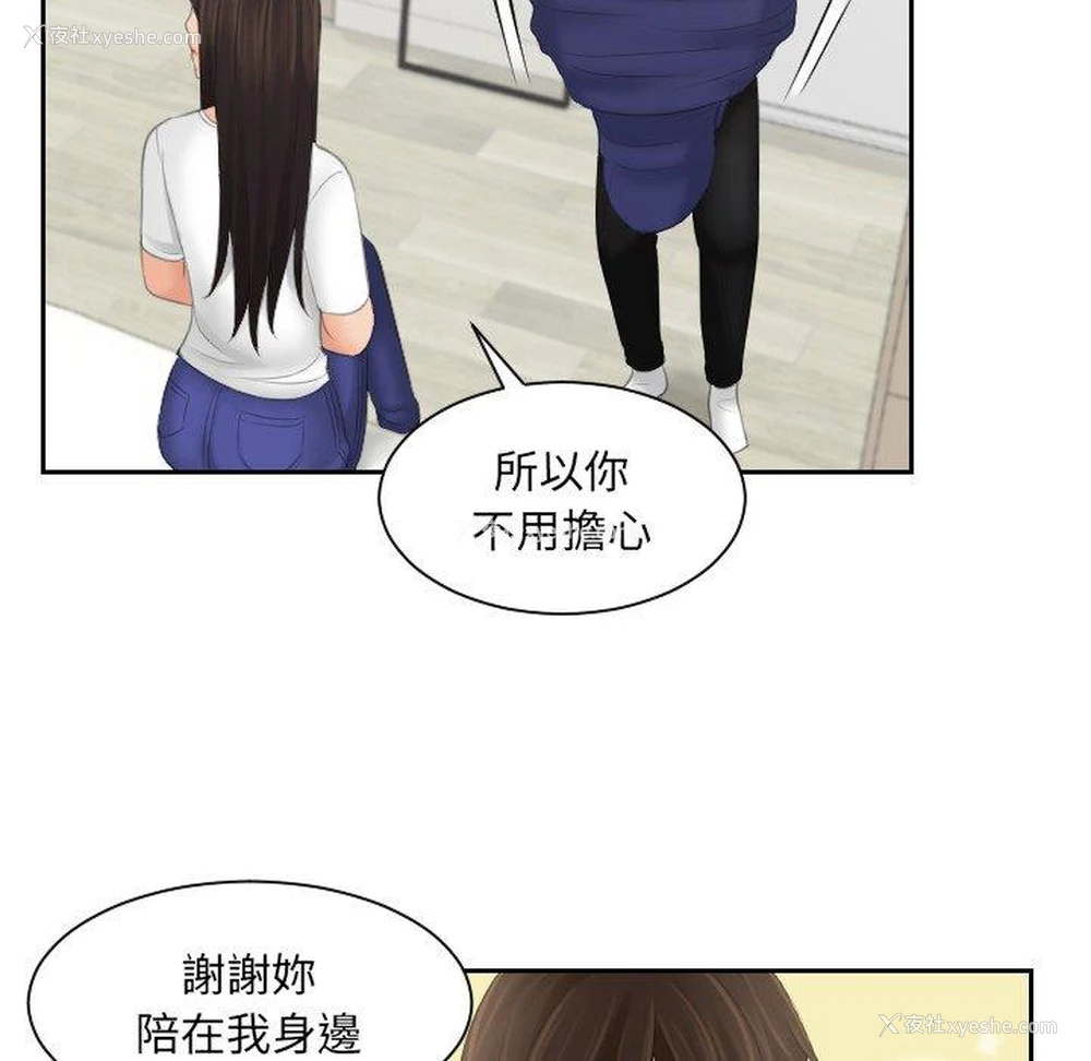70P - 我的完美娃娃/我的专属娃娃
