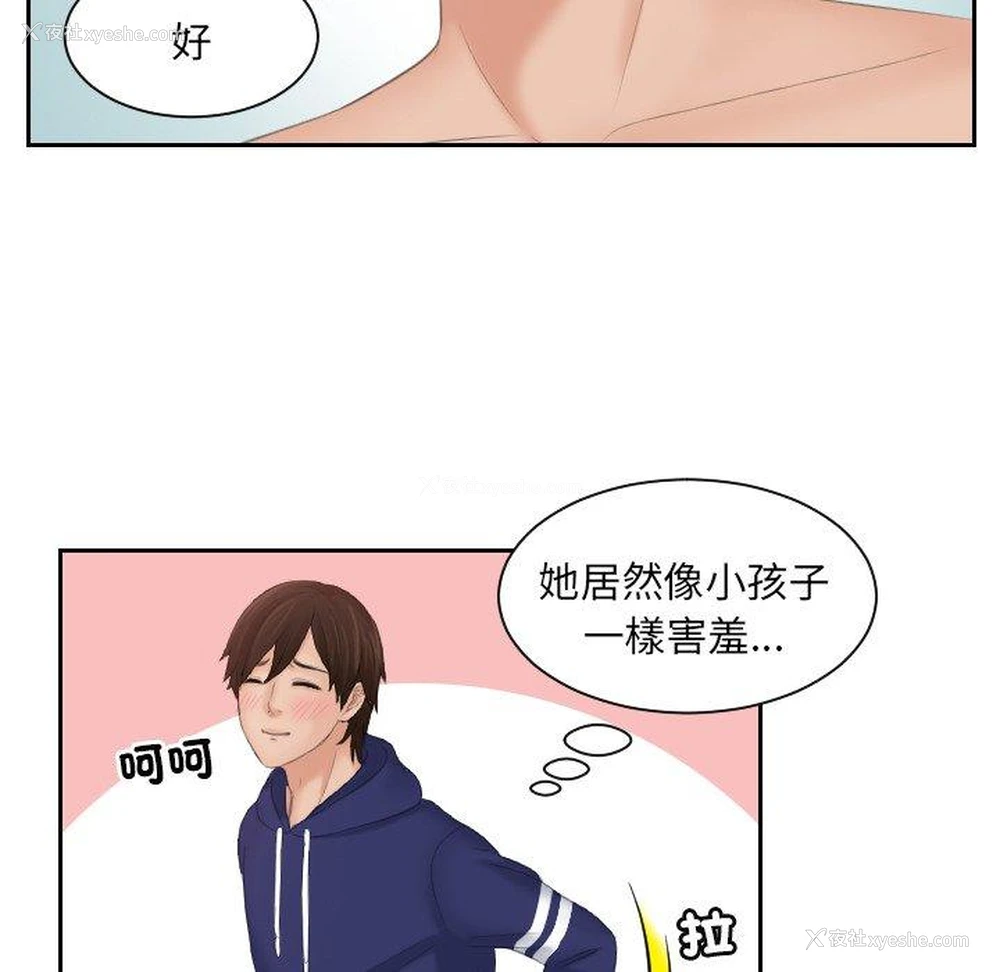74P - 我的完美娃娃/我的专属娃娃