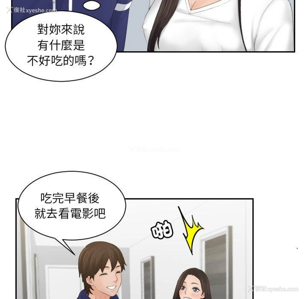 85P - 我的完美娃娃/我的专属娃娃