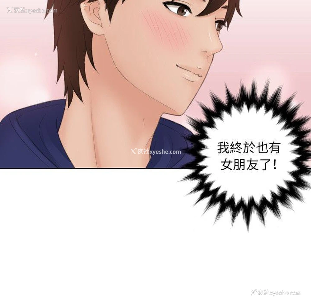 91P - 我的完美娃娃/我的专属娃娃