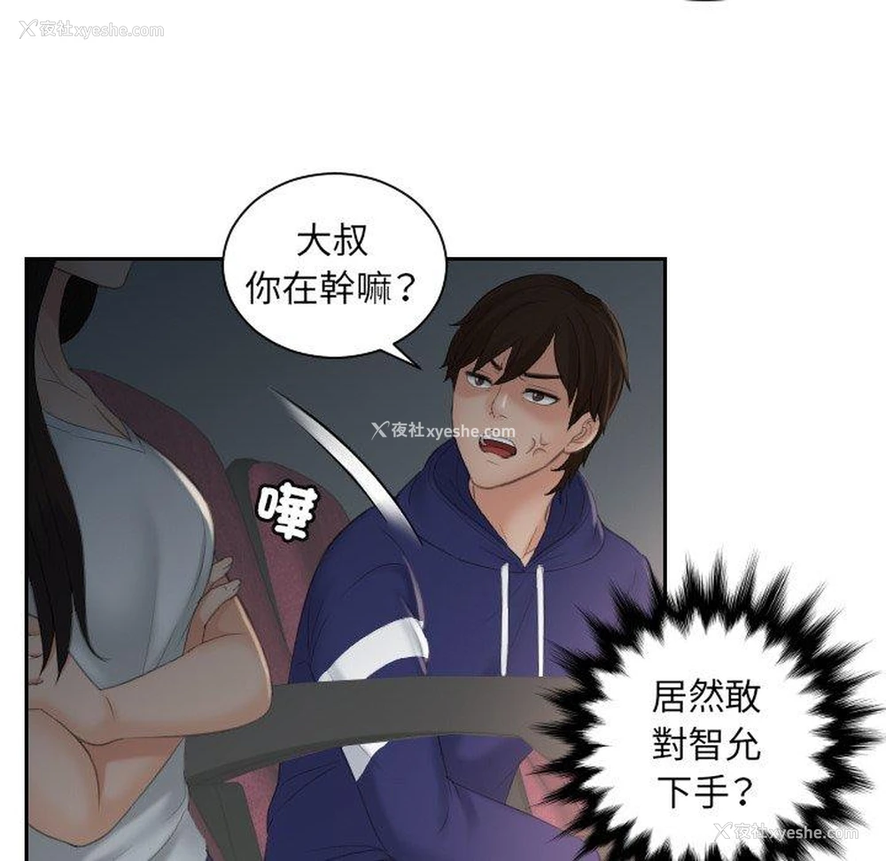26P - 我的完美娃娃/我的专属娃娃