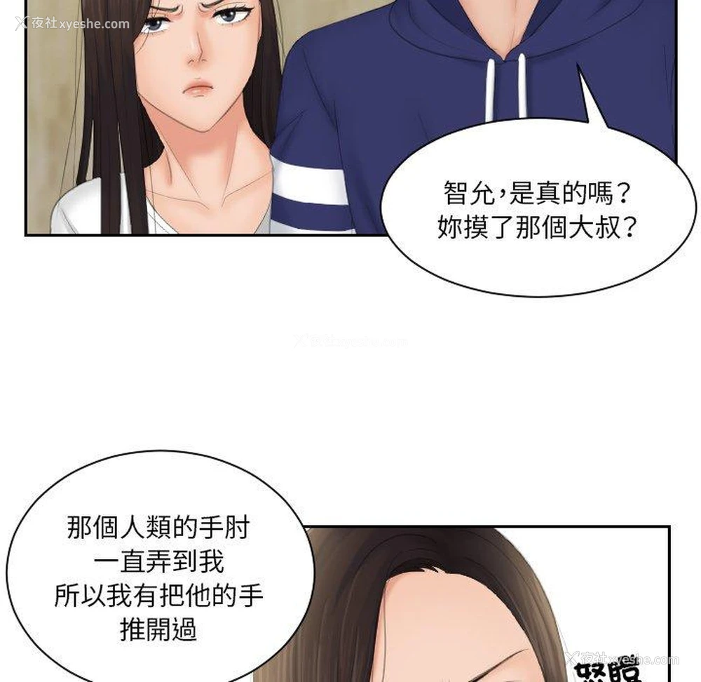 41P - 我的完美娃娃/我的专属娃娃
