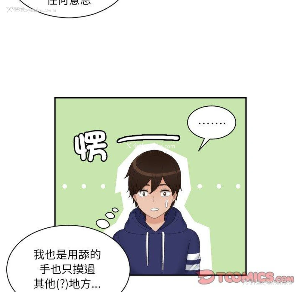 49P - 我的完美娃娃/我的专属娃娃