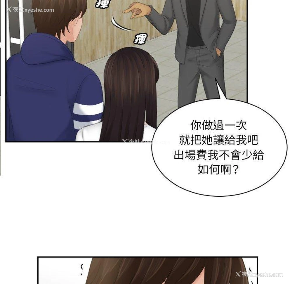 53P - 我的完美娃娃/我的专属娃娃