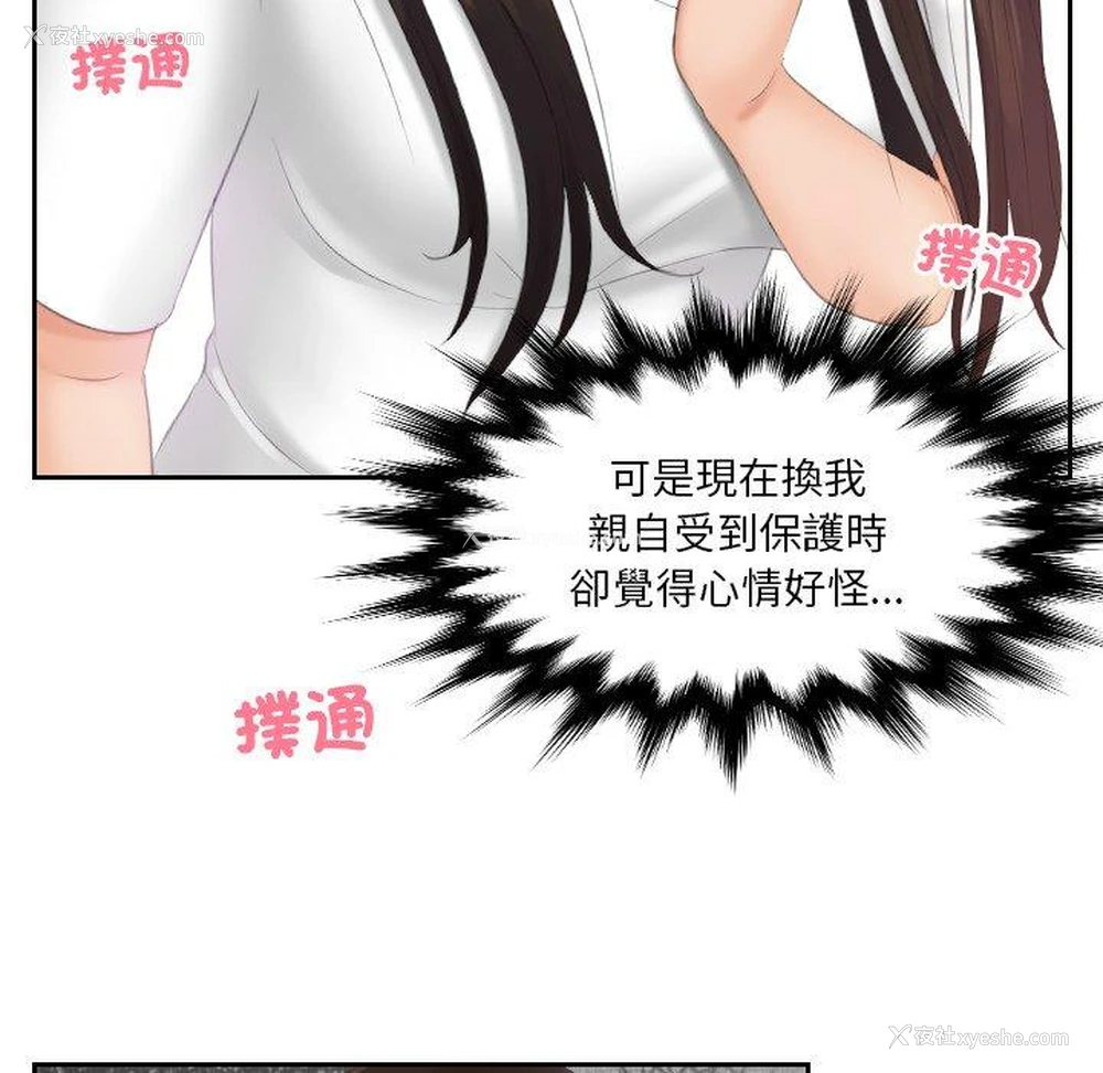 75P - 我的完美娃娃/我的专属娃娃