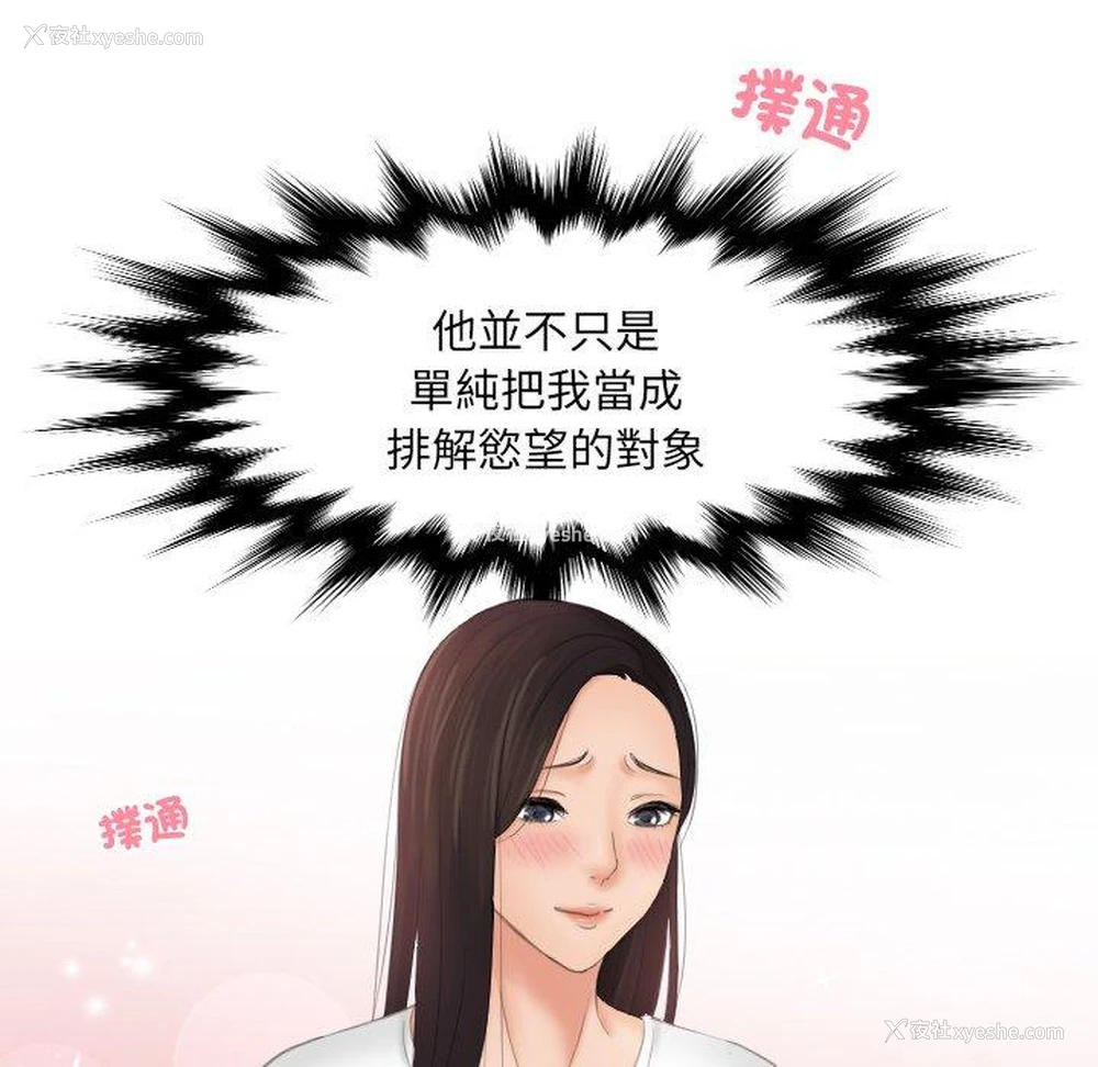 87P - 我的完美娃娃/我的专属娃娃