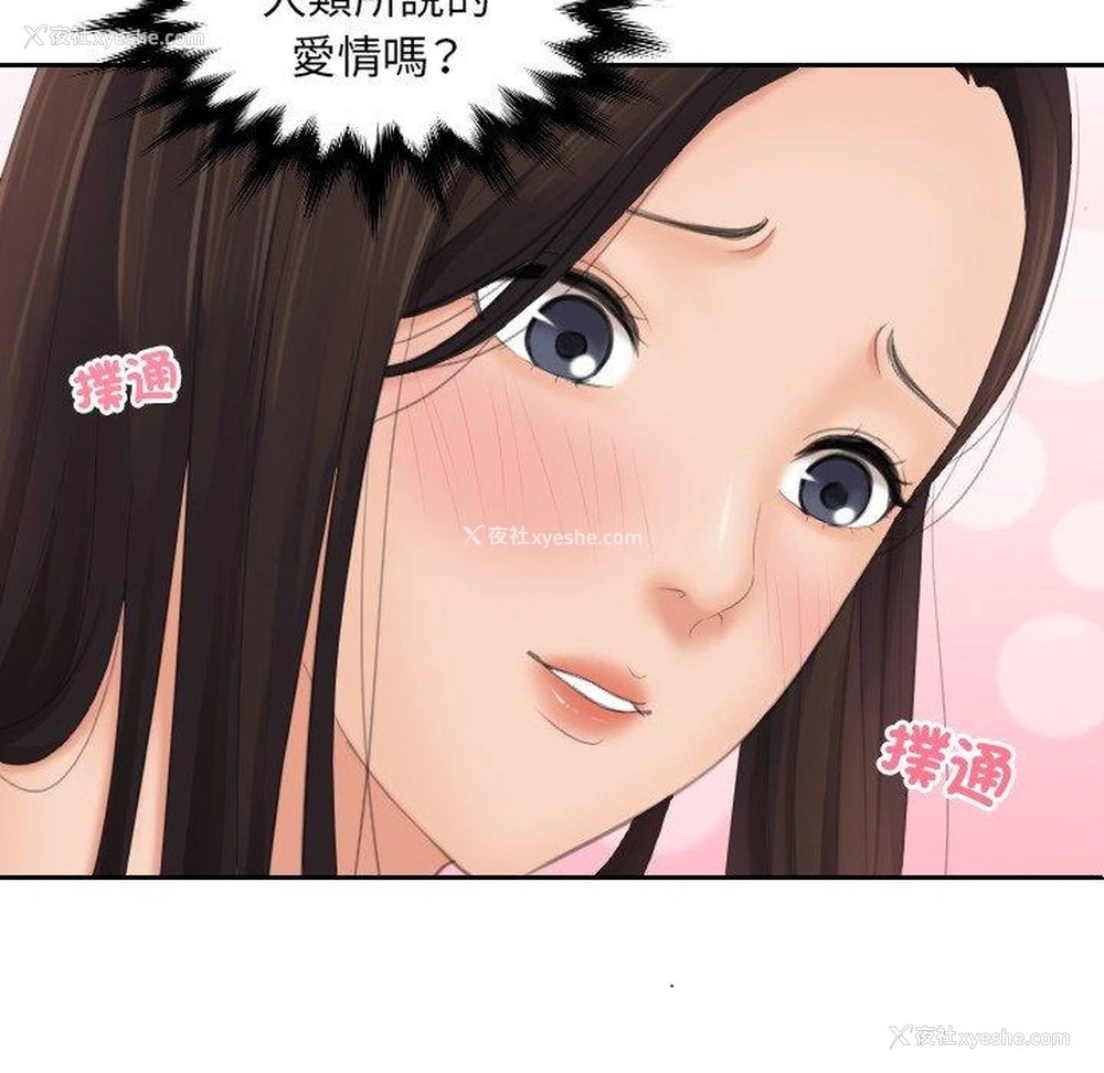 89P - 我的完美娃娃/我的专属娃娃