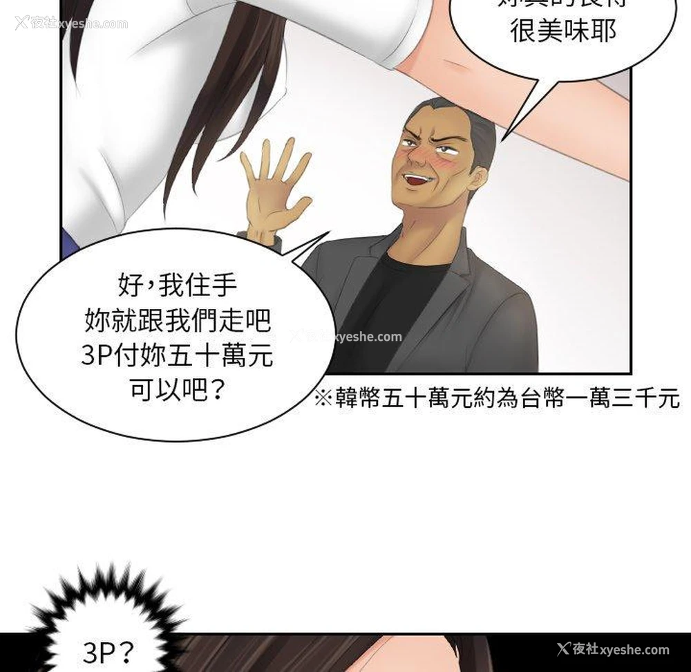 33P - 我的完美娃娃/我的专属娃娃