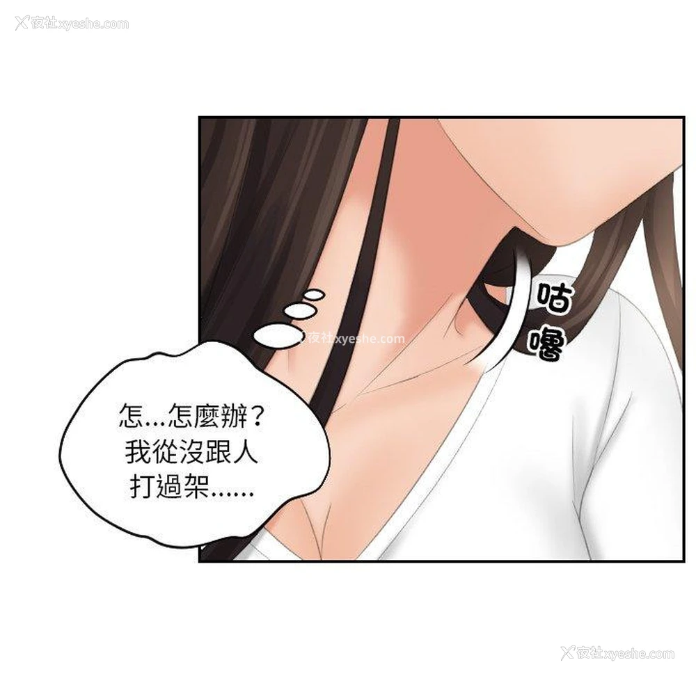 37P - 我的完美娃娃/我的专属娃娃