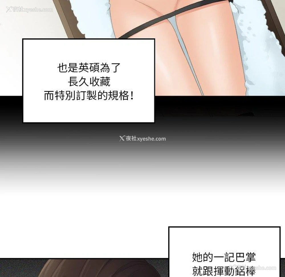 59P - 我的完美娃娃/我的专属娃娃