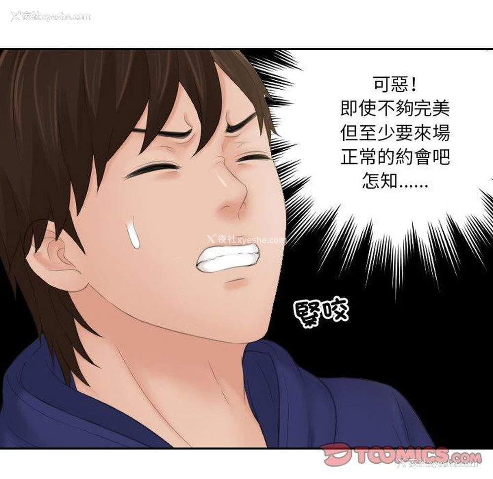 82P - 我的完美娃娃/我的专属娃娃