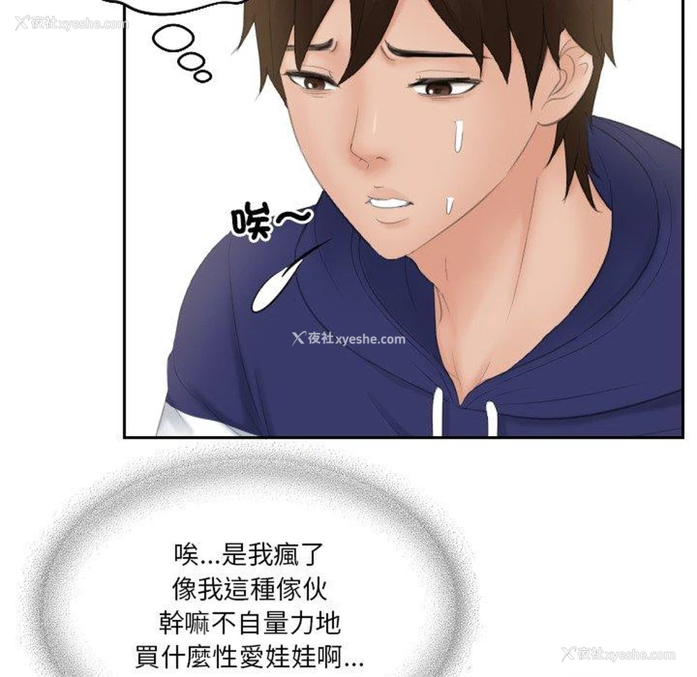 86P - 我的完美娃娃/我的专属娃娃