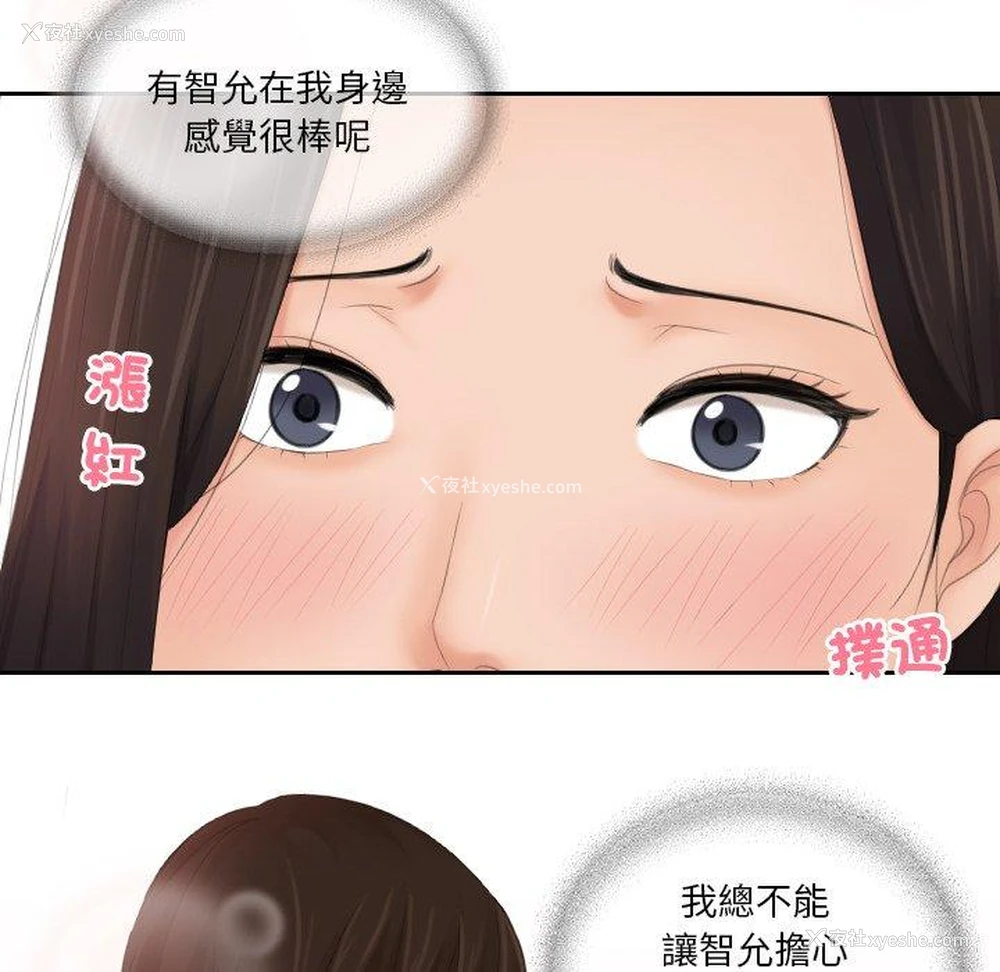 88P - 我的完美娃娃/我的专属娃娃