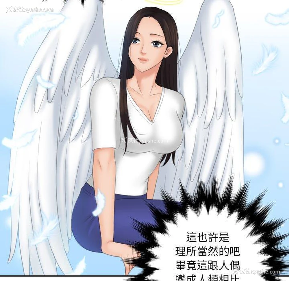 29P - 我的完美娃娃/我的专属娃娃
