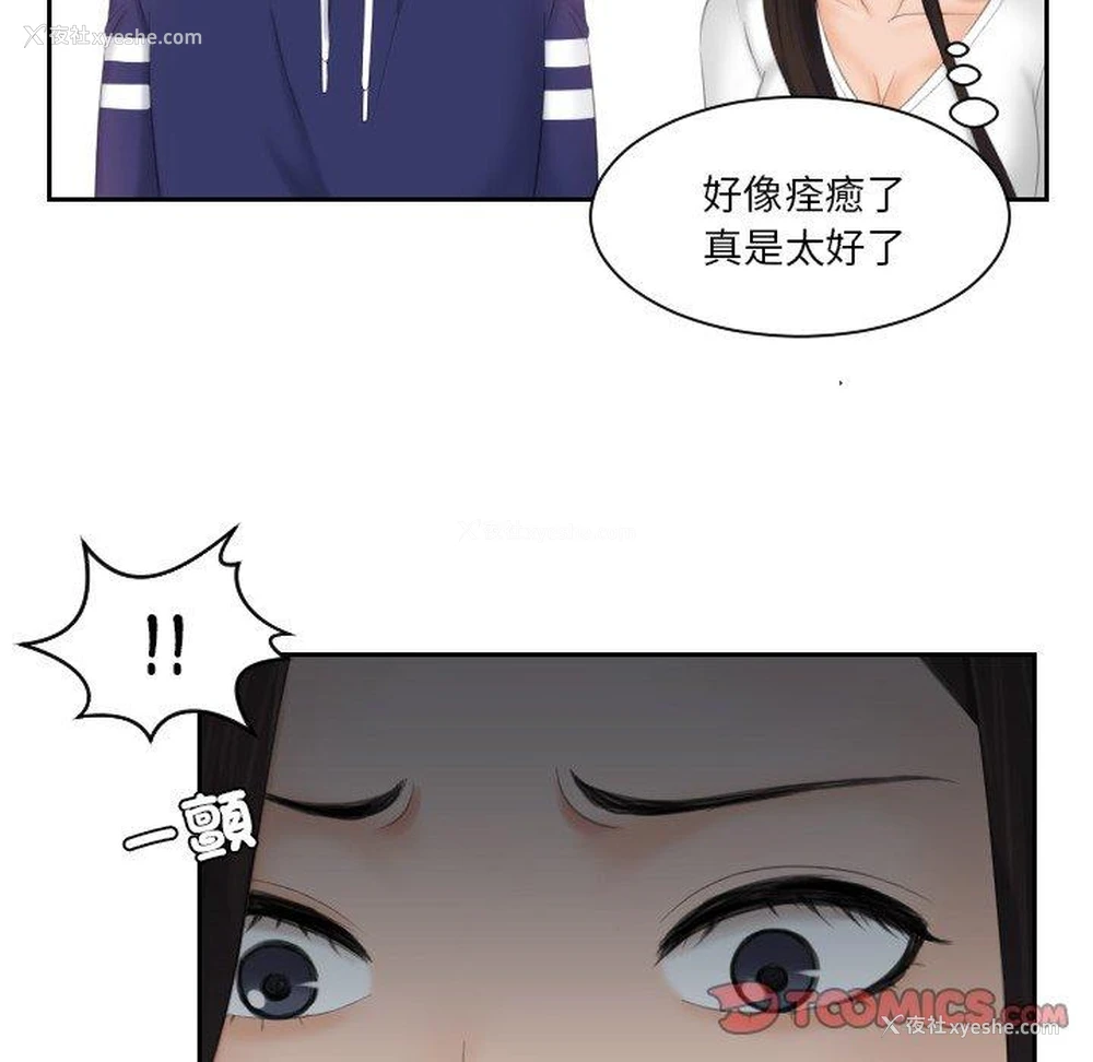 33P - 我的完美娃娃/我的专属娃娃