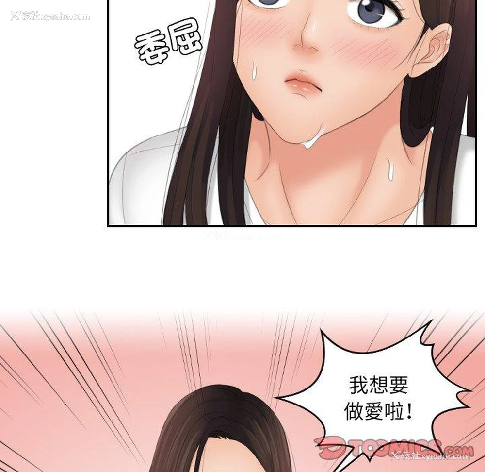 49P - 我的完美娃娃/我的专属娃娃