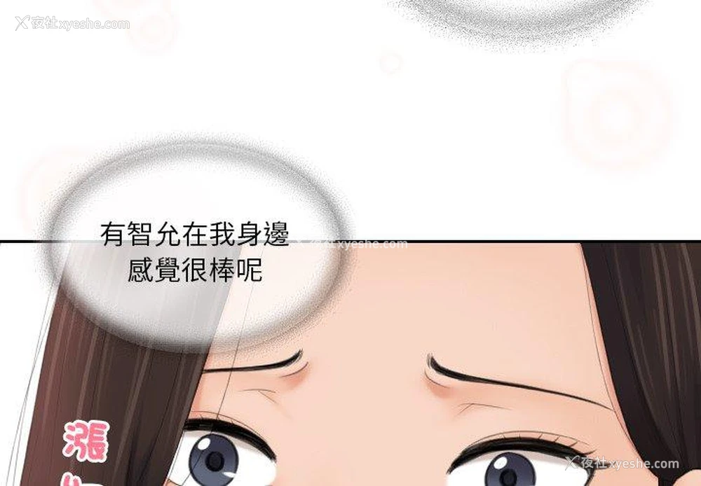 4P - 我的完美娃娃/我的专属娃娃