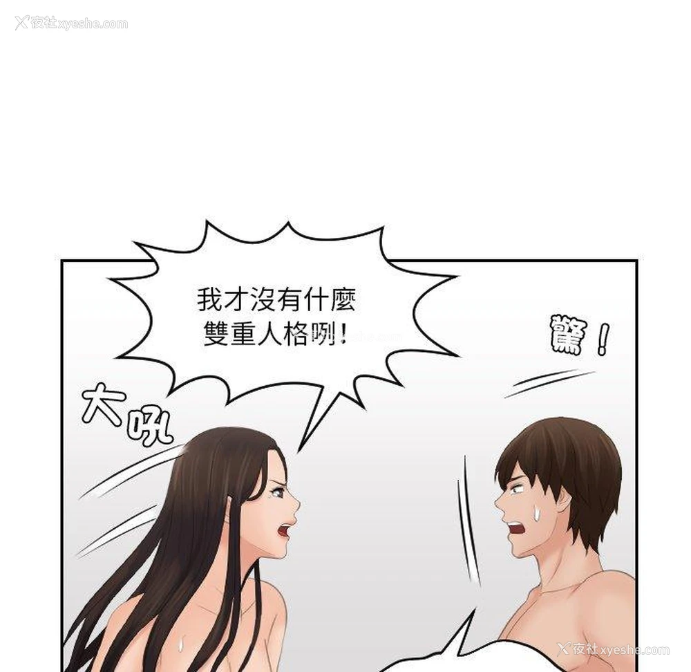 82P - 我的完美娃娃/我的专属娃娃