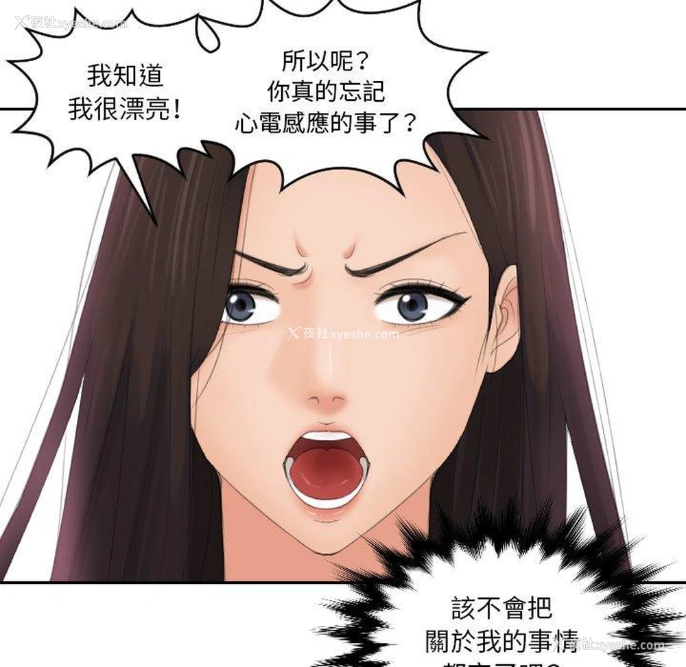 85P - 我的完美娃娃/我的专属娃娃