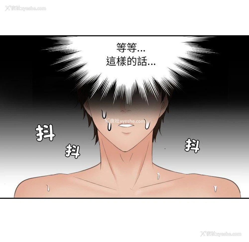 88P - 我的完美娃娃/我的专属娃娃