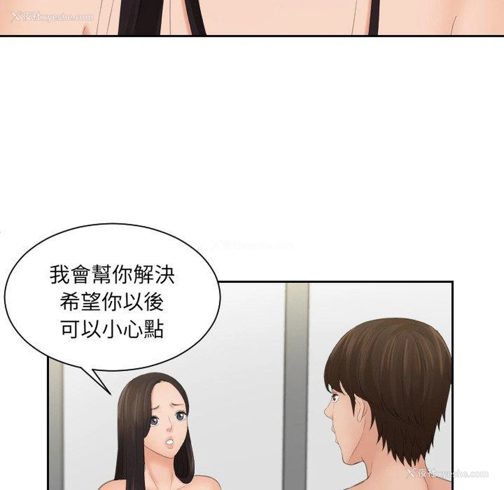 33P - 我的完美娃娃/我的专属娃娃