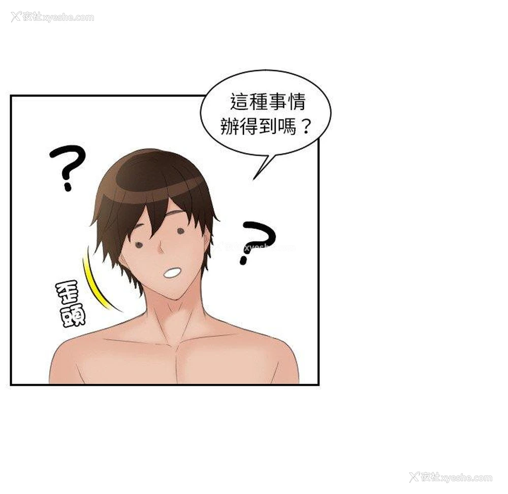 37P - 我的完美娃娃/我的专属娃娃
