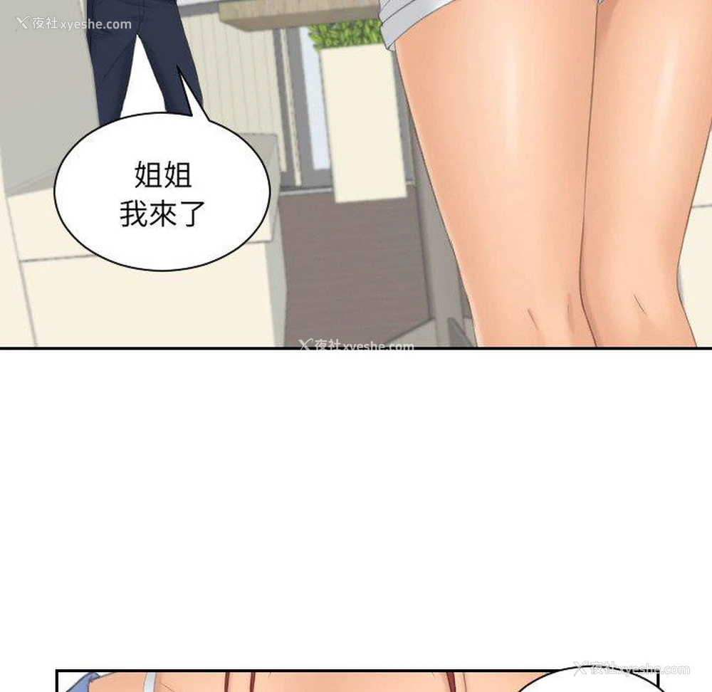 64P - 我的完美娃娃/我的专属娃娃