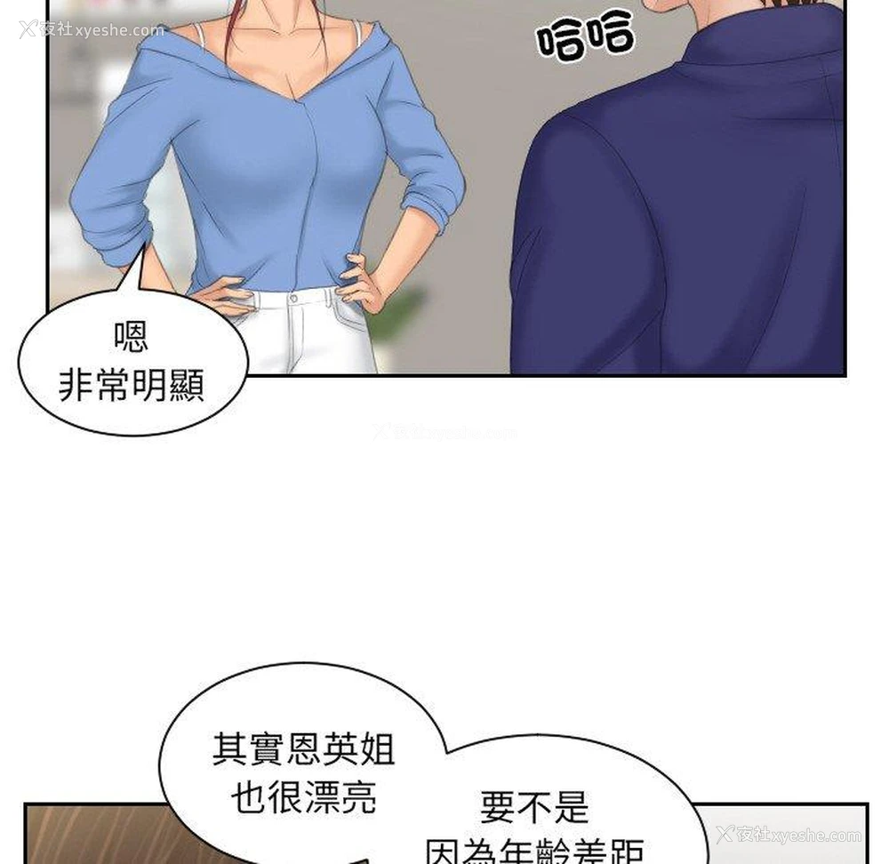 68P - 我的完美娃娃/我的专属娃娃