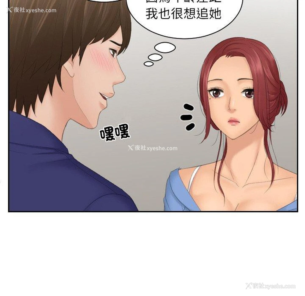 69P - 我的完美娃娃/我的专属娃娃