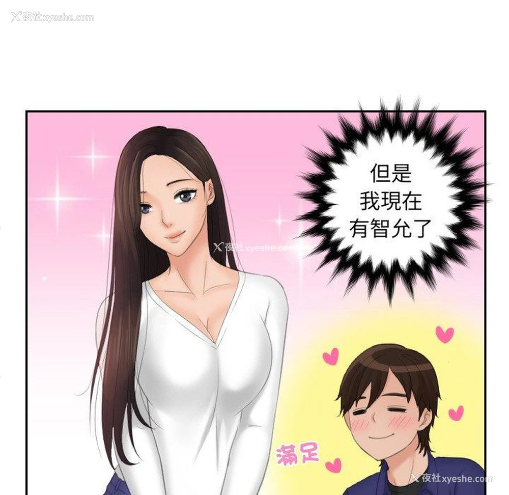 70P - 我的完美娃娃/我的专属娃娃