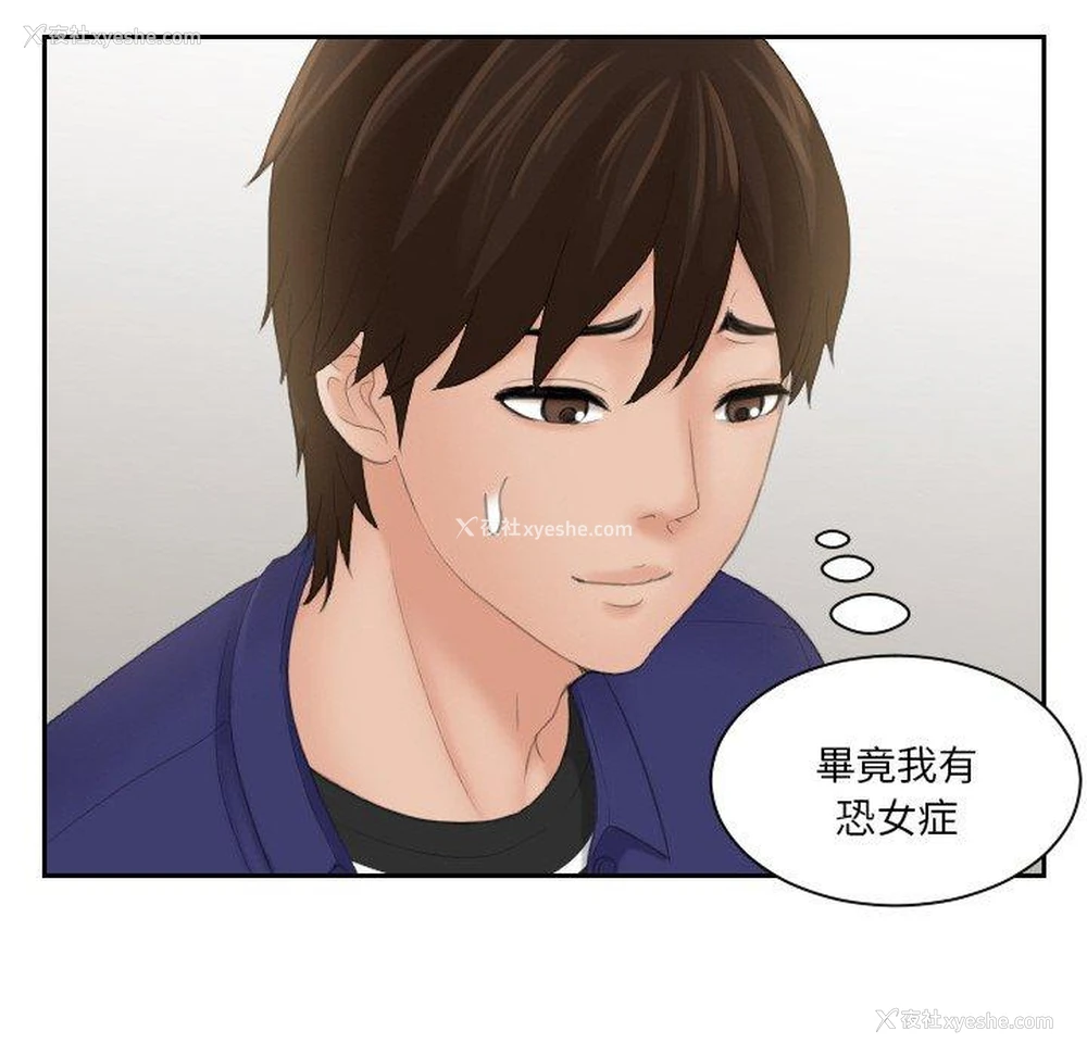 74P - 我的完美娃娃/我的专属娃娃
