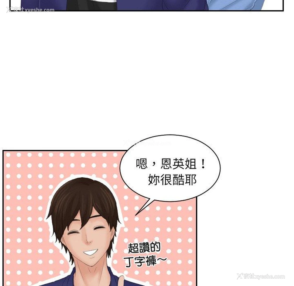 89P - 我的完美娃娃/我的专属娃娃