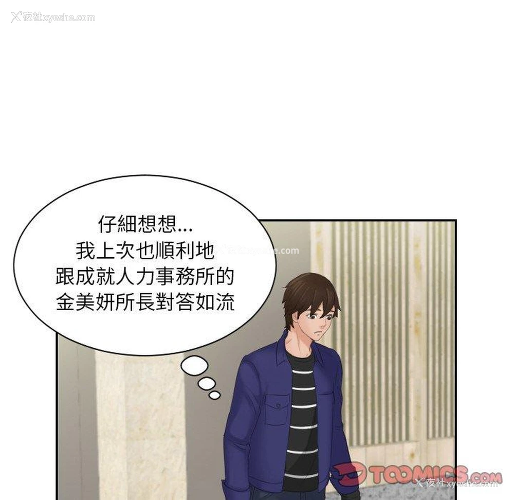 34P - 我的完美娃娃/我的专属娃娃