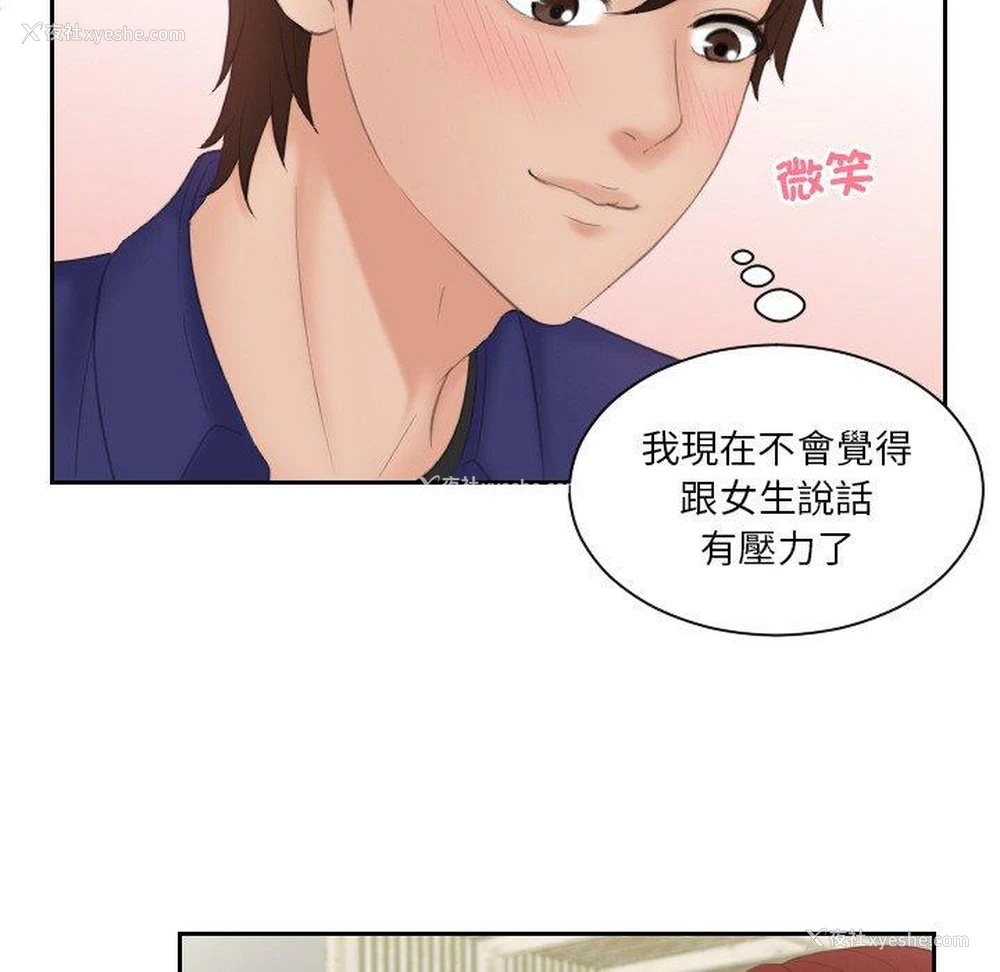 36P - 我的完美娃娃/我的专属娃娃