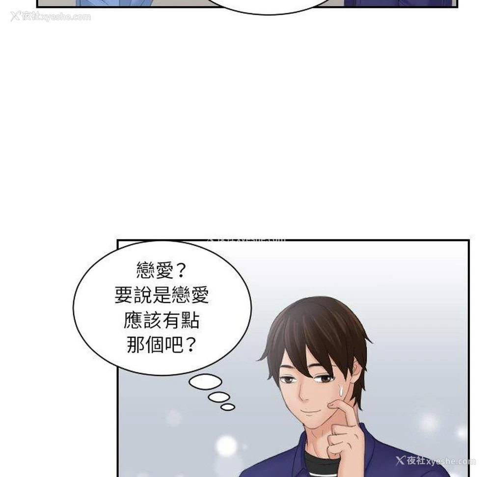 40P - 我的完美娃娃/我的专属娃娃
