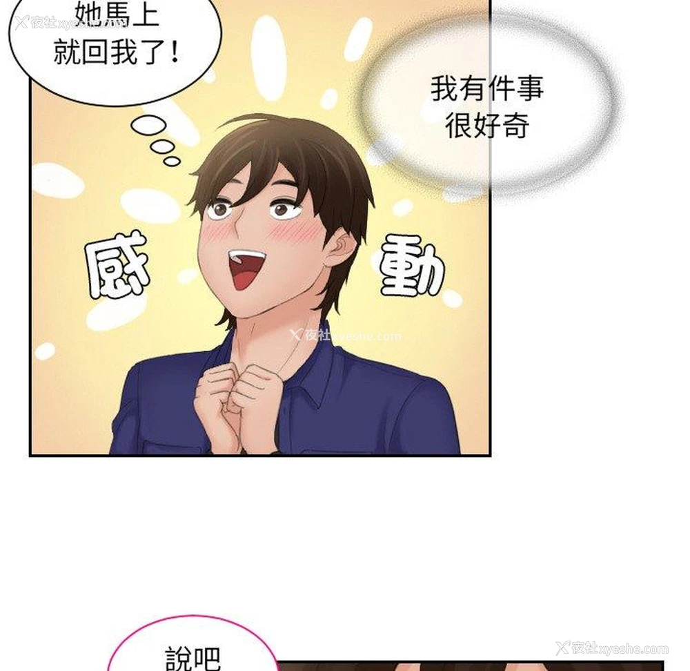 48P - 我的完美娃娃/我的专属娃娃
