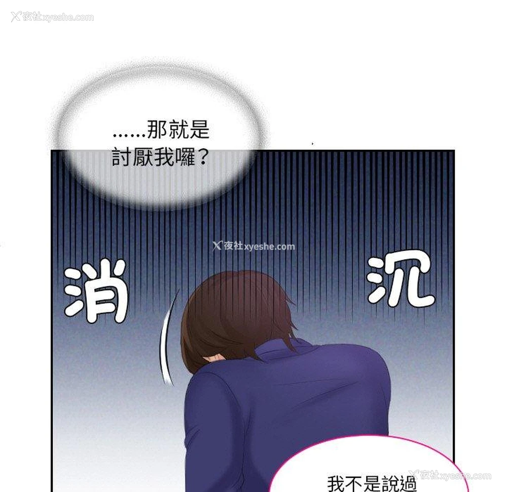 51P - 我的完美娃娃/我的专属娃娃