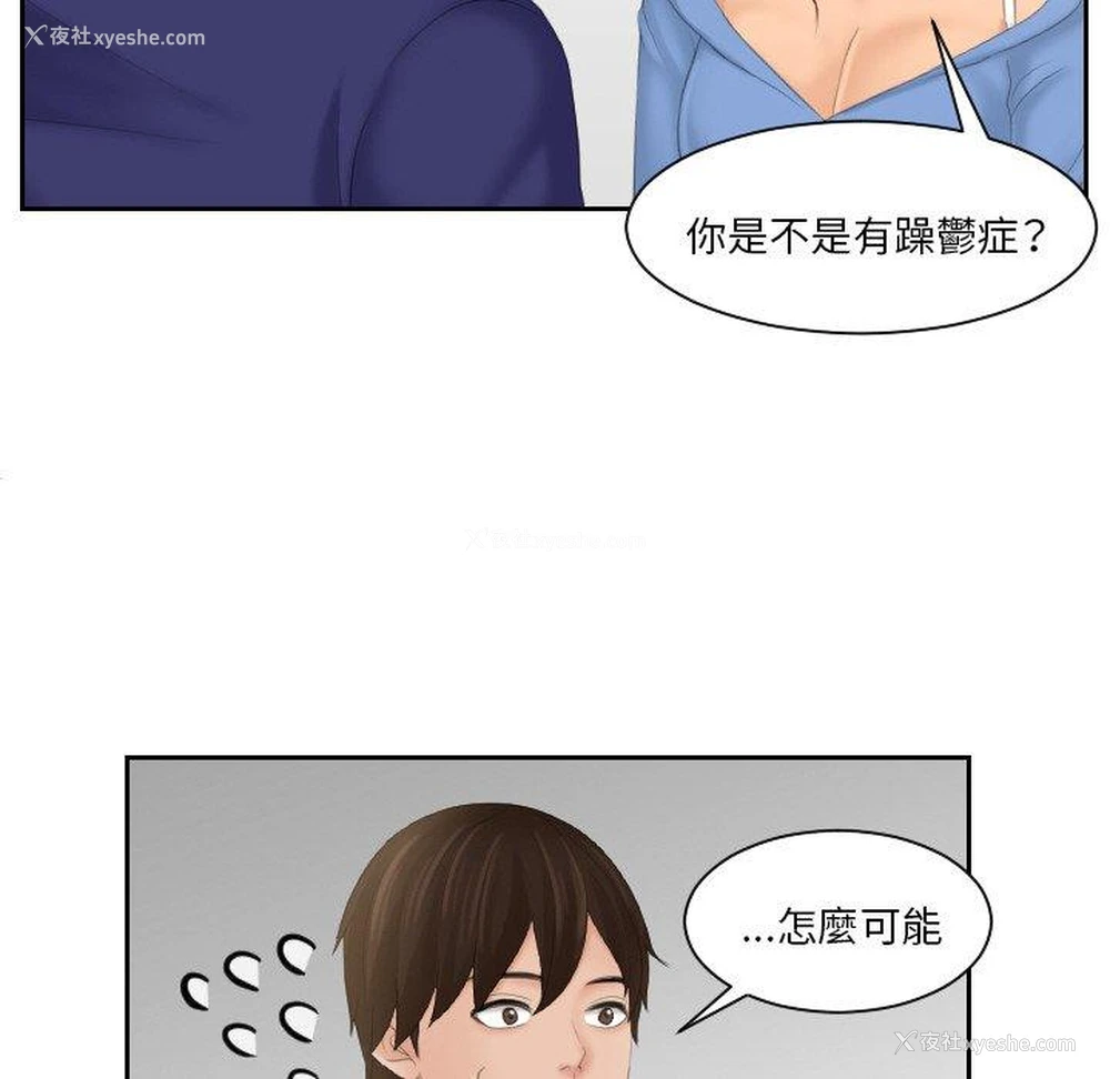 58P - 我的完美娃娃/我的专属娃娃