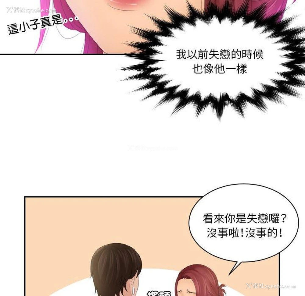 62P - 我的完美娃娃/我的专属娃娃