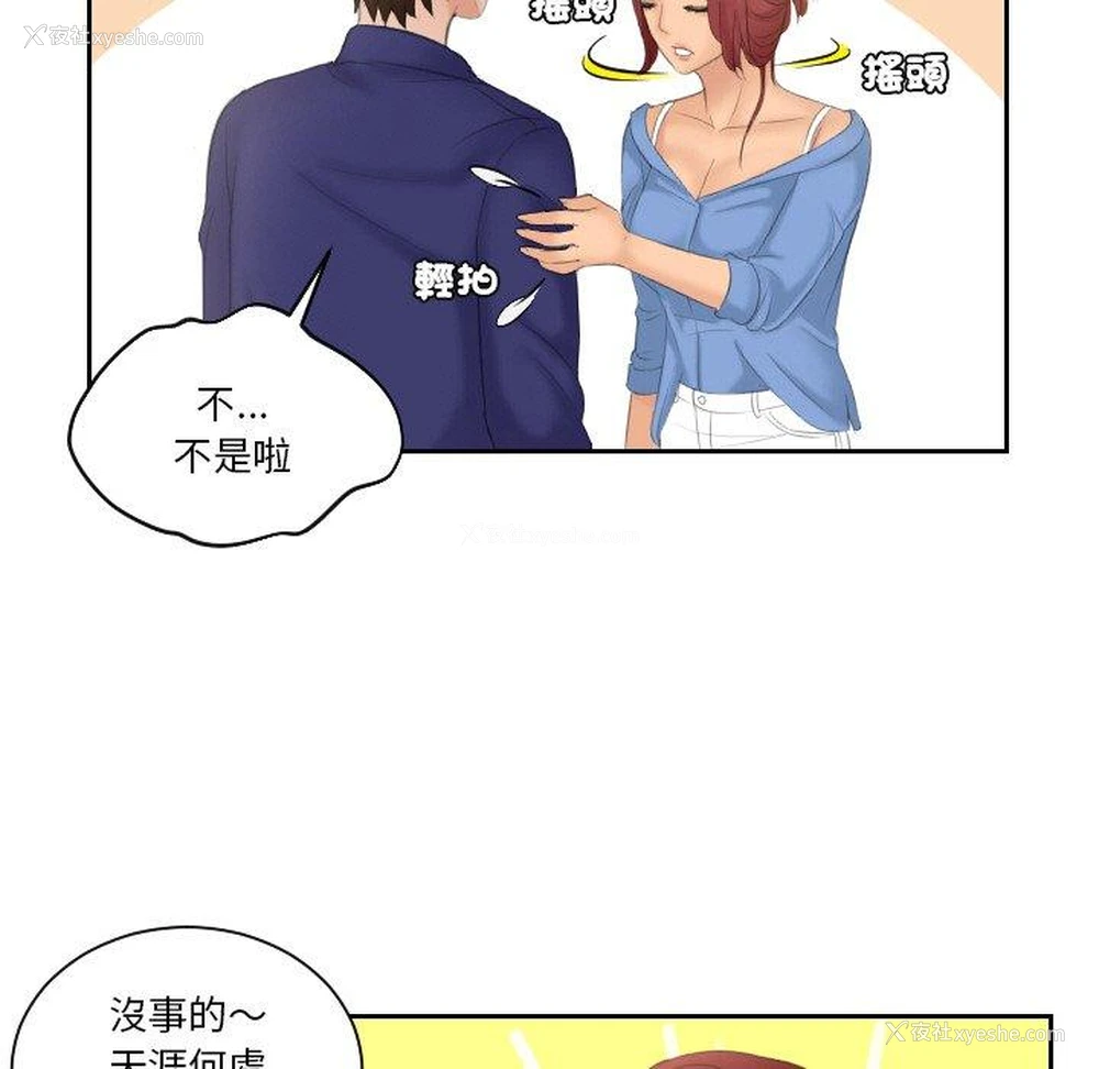 63P - 我的完美娃娃/我的专属娃娃